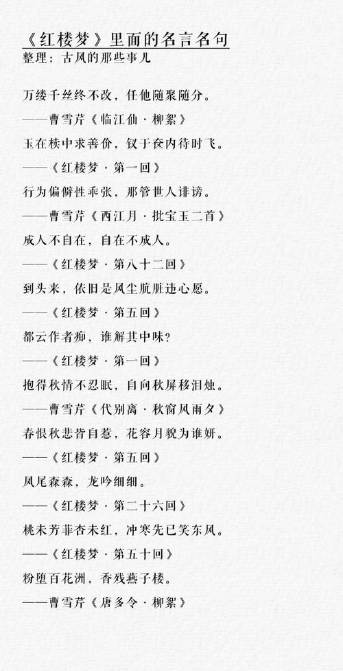 古典诗词名言名句,古典诗词名言名句大全-图3 古典诗词名言名句,古典诗词名言名句大全-图3