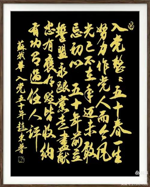 入党诗歌，入党 诗歌-图3