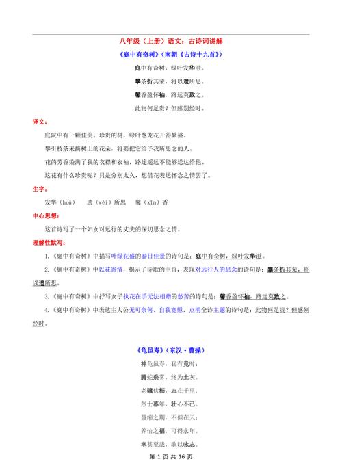 诗歌鉴赏语言特色分析，诗歌鉴赏语言特色包括哪些方面-图2