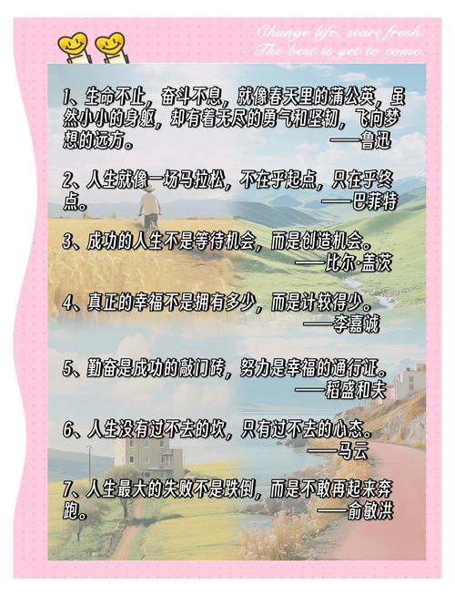 自己编的名言,自己编的名言名句大全-图2 自己编的名言,自己编的名言名句大全-图2