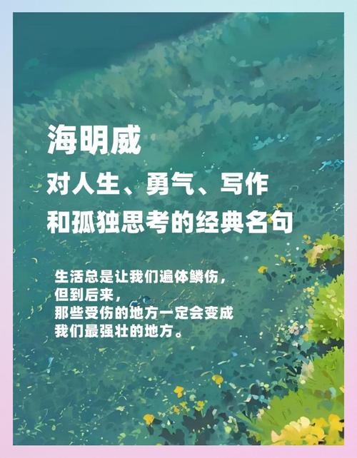 关于穷人的名言,海明威关于穷人的名言-图2 关于穷人的名言,海明威关于穷人的名言-图2