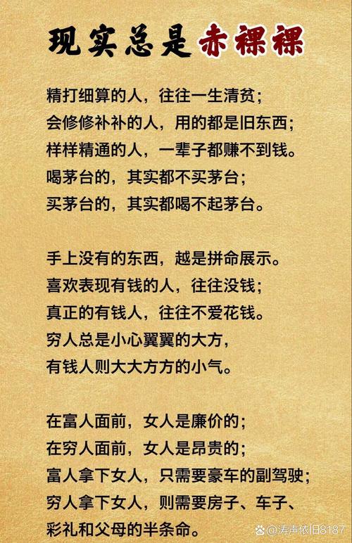 关于穷人的名言,海明威关于穷人的名言-图1 关于穷人的名言,海明威关于穷人的名言-图1