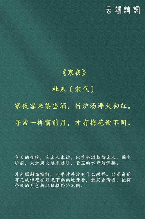冬夜诗歌,冬夜诗歌鉴赏-图1 冬夜诗歌,冬夜诗歌鉴赏-图1