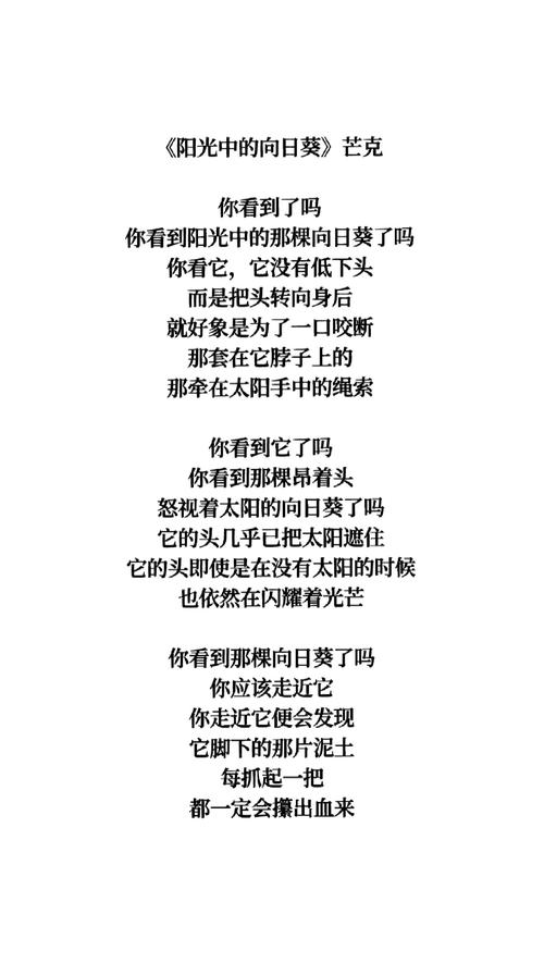 诗歌向日葵,诗歌向日葵原文-图3 诗歌向日葵,诗歌向日葵原文-图3