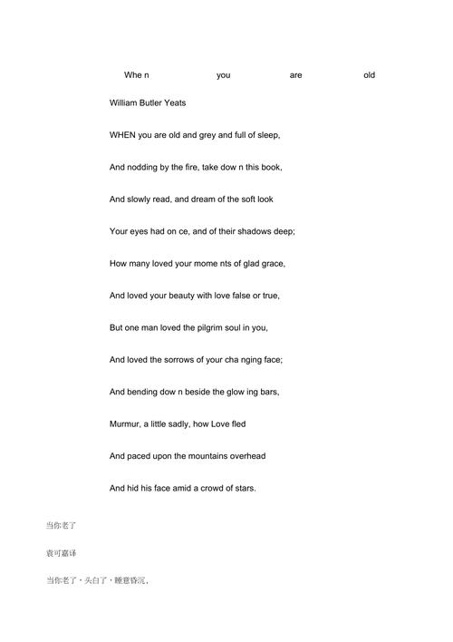 英文诗歌朗诵中,声音与情感的共鸣如何跨越语言障碍直达心灵?-图2 英文诗歌朗诵中,声音与情感的共鸣如何跨越语言障碍直达心灵?-图2