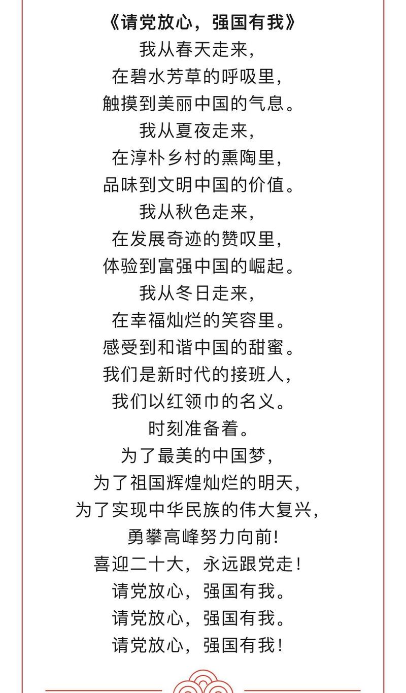 赞美中国富强的诗歌，赞美中国富强的诗歌朗诵-图2
