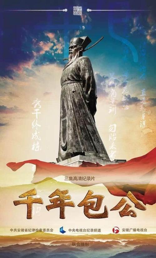 包公名言,包公名言名句-图2 包公名言,包公名言名句-图2