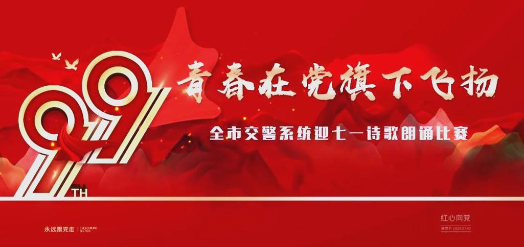 交警的诗歌,交警诗歌朗诵-图2 交警的诗歌,交警诗歌朗诵-图2