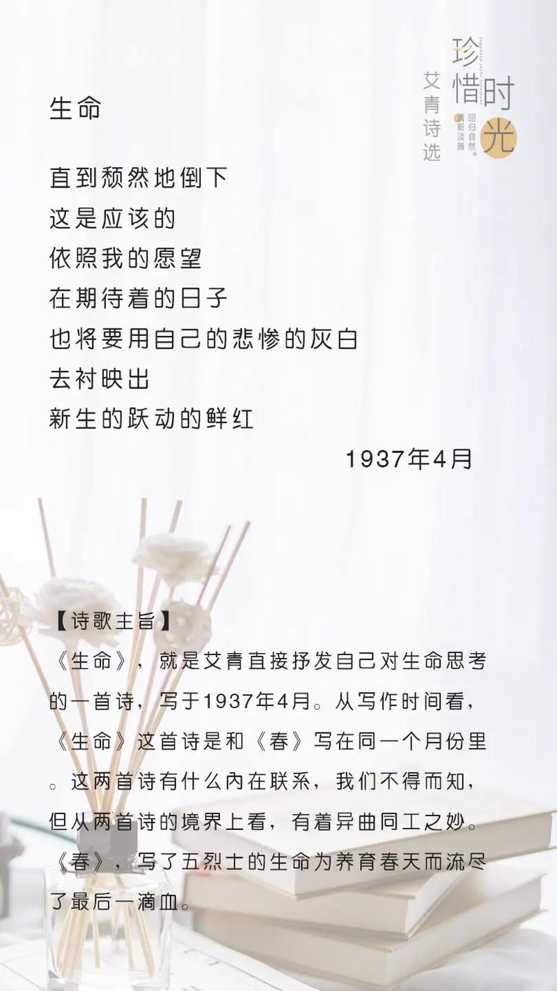 生命的感悟的诗歌,生命的感悟的诗歌有哪些-图3 生命的感悟的诗歌,生命的感悟的诗歌有哪些-图3