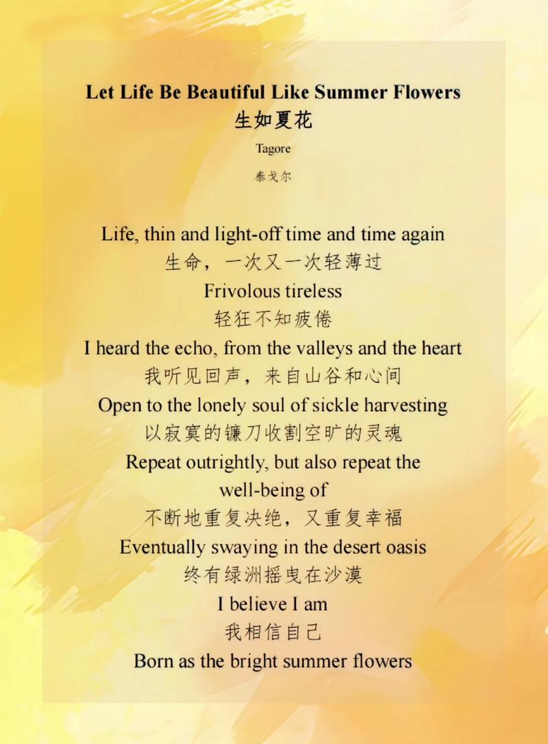 英语诗歌朗诵泰戈尔,英语诗歌朗诵泰戈尔视频-图1 英语诗歌朗诵泰戈尔,英语诗歌朗诵泰戈尔视频-图1