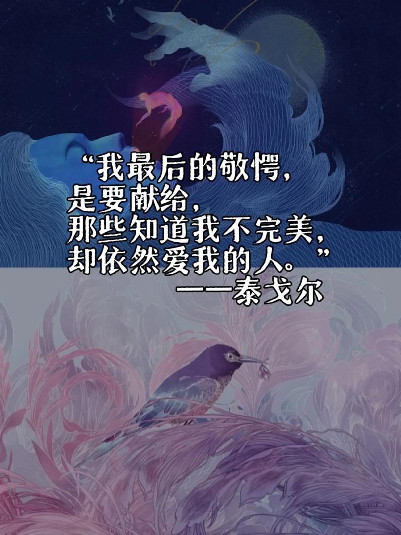 泰戈尔励志的诗歌,泰戈尔励志诗歌:永恒的青春-图3 泰戈尔励志的诗歌,泰戈尔励志诗歌:永恒的青春-图3