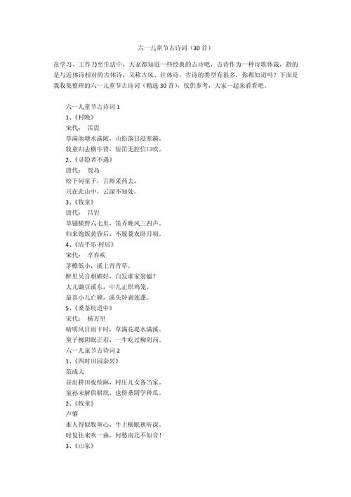 诗篇61中诗人如何借求告与盼望表达对上帝的信靠,又如何在困境中锚定灵魂的归宿?-图2 诗篇61中诗人如何借求告与盼望表达对上帝的信靠,又如何在困境中锚定灵魂的归宿?-图2