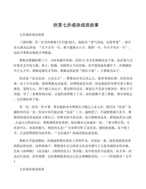 诗歌的小故事,诗歌的小故事有哪些-图2 诗歌的小故事,诗歌的小故事有哪些-图2