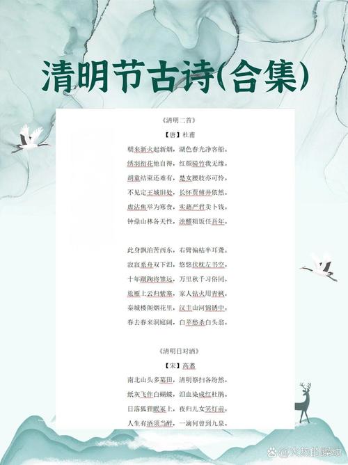 弘扬传统文化 诗歌-图3