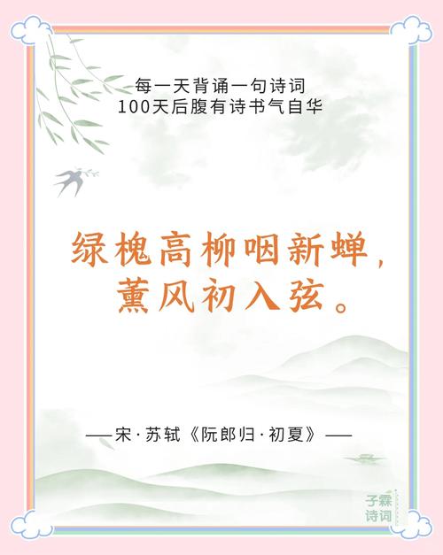 初夏诗歌如何用文字捕捉季节转瞬即逝的灵动与温柔?-图2 初夏诗歌如何用文字捕捉季节转瞬即逝的灵动与温柔?-图2