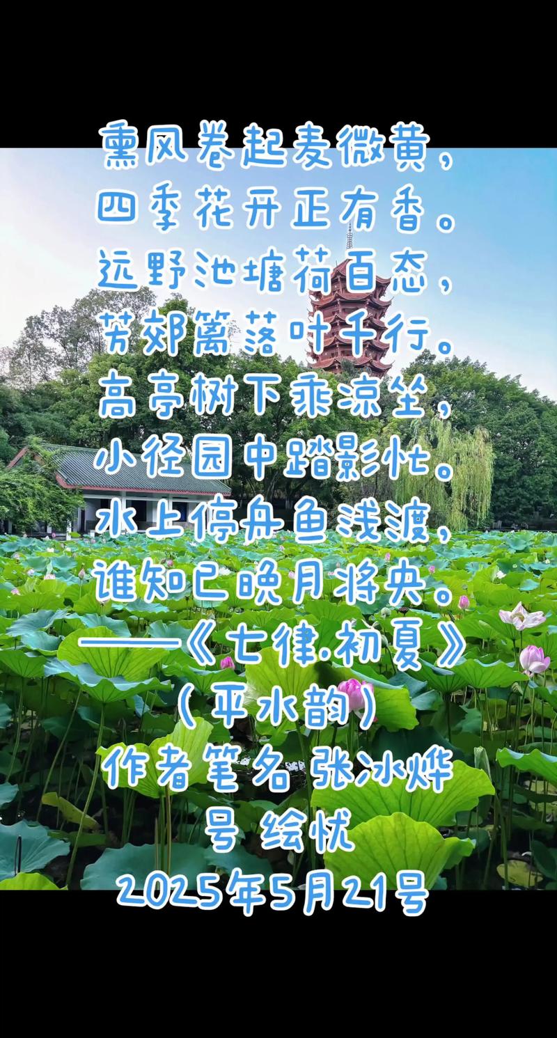 初夏诗歌如何用文字捕捉季节转瞬即逝的灵动与温柔?-图1 初夏诗歌如何用文字捕捉季节转瞬即逝的灵动与温柔?-图1