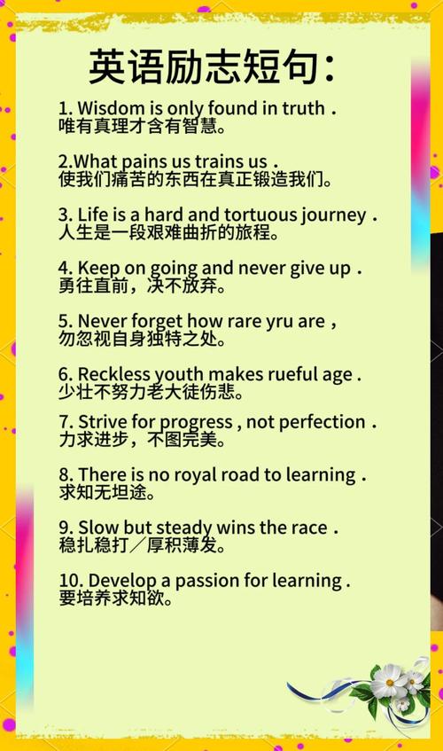 关于成长的英语名言,关于成长的英语名言名句-图2 关于成长的英语名言,关于成长的英语名言名句-图2