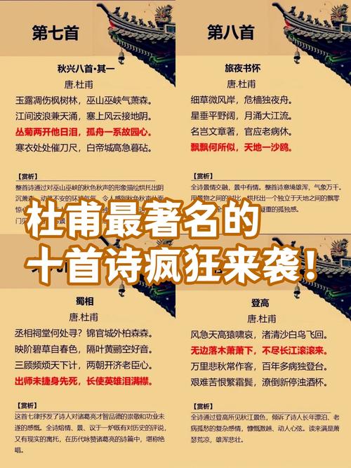 疯狂的诗歌,疯狂的古诗-图3 疯狂的诗歌,疯狂的古诗-图3