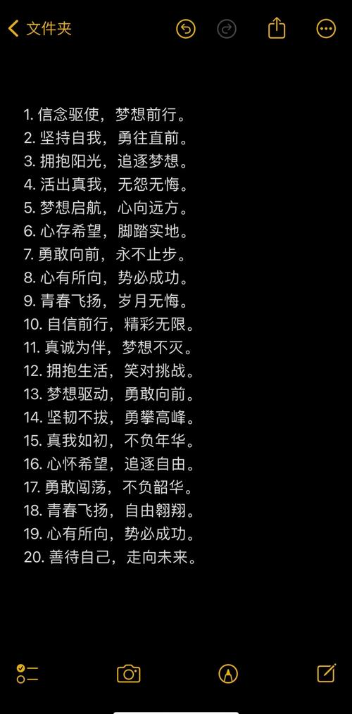个人名言个性签名励志，如何用一句独属自己的箴言，在平凡日常中点燃持续奋斗的微光？-图2