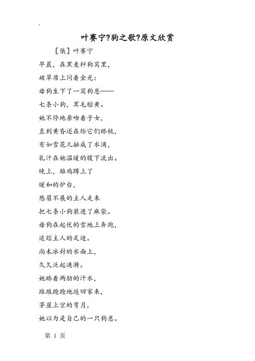 叶赛宁的诗歌,叶赛宁的诗歌代表作-图1 叶赛宁的诗歌,叶赛宁的诗歌代表作-图1