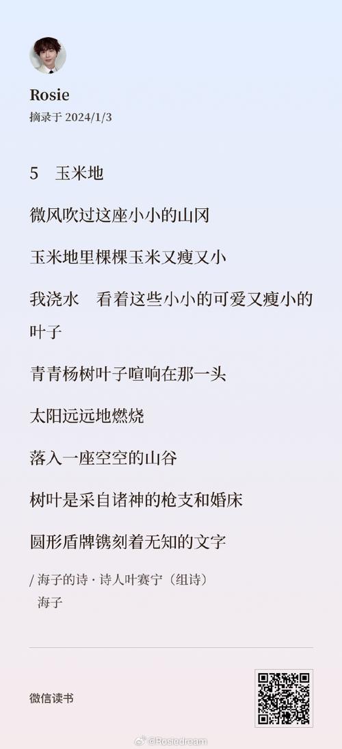 叶赛宁的诗歌,叶赛宁的诗歌代表作-图2 叶赛宁的诗歌,叶赛宁的诗歌代表作-图2