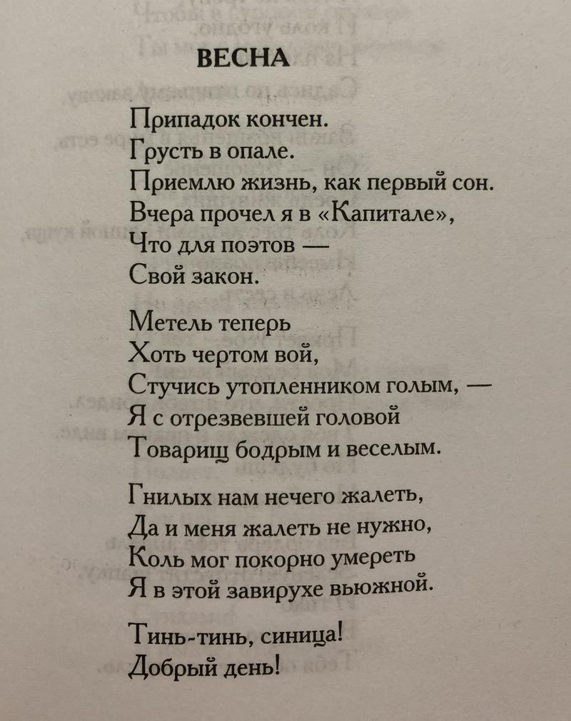 叶赛宁的诗歌,叶赛宁的诗歌代表作-图3 叶赛宁的诗歌,叶赛宁的诗歌代表作-图3