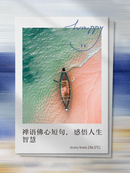 禅语名言,禅语名言名句-图3 禅语名言,禅语名言名句-图3