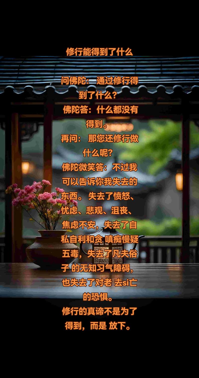 禅语名言,禅语名言名句-图2 禅语名言,禅语名言名句-图2