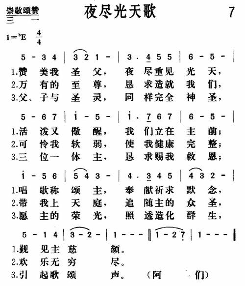 诗歌 夜,诗歌夜寻良人歌曲播放-图1 诗歌 夜,诗歌夜寻良人歌曲播放-图1