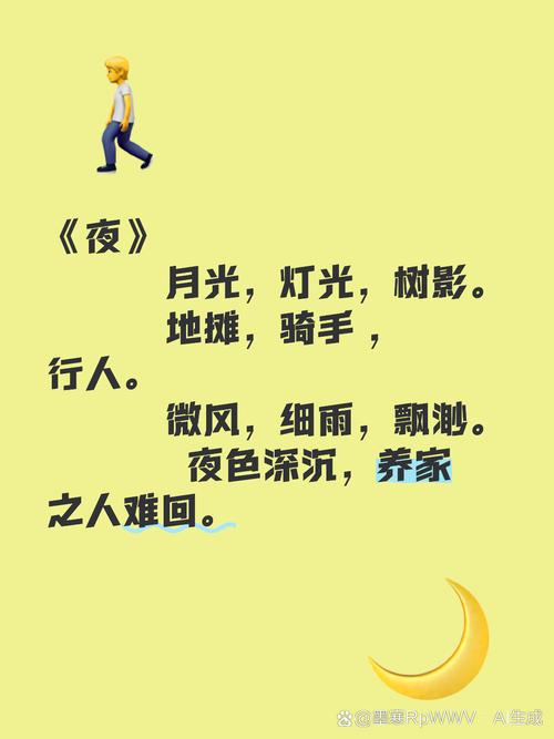 诗歌 夜,诗歌夜寻良人歌曲播放-图2 诗歌 夜,诗歌夜寻良人歌曲播放-图2