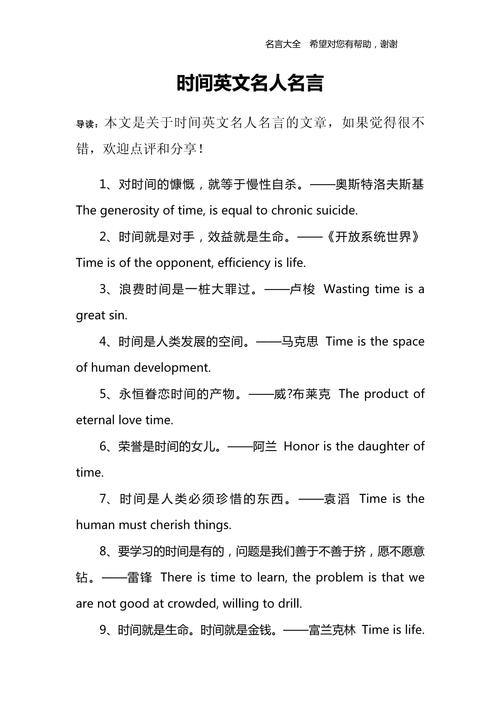 英语名言作文，英语名言作文怎么写-图3