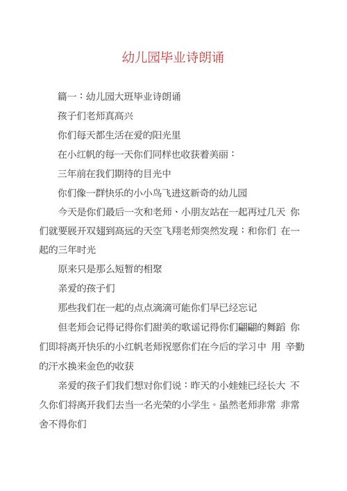 幼儿小班诗歌，幼儿小班诗歌朗诵8句-图2