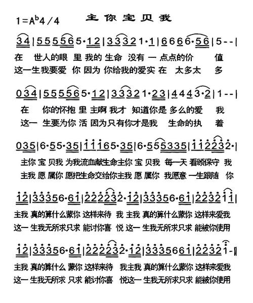 我以你的律例为诗歌，我以你的律例为诗歌歌谱-图2