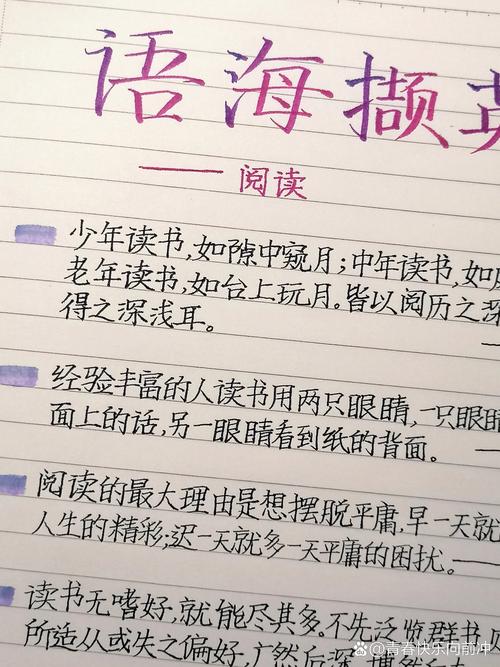 关于读书的名人名言句，关于读书的名人名言句子有哪些-图3