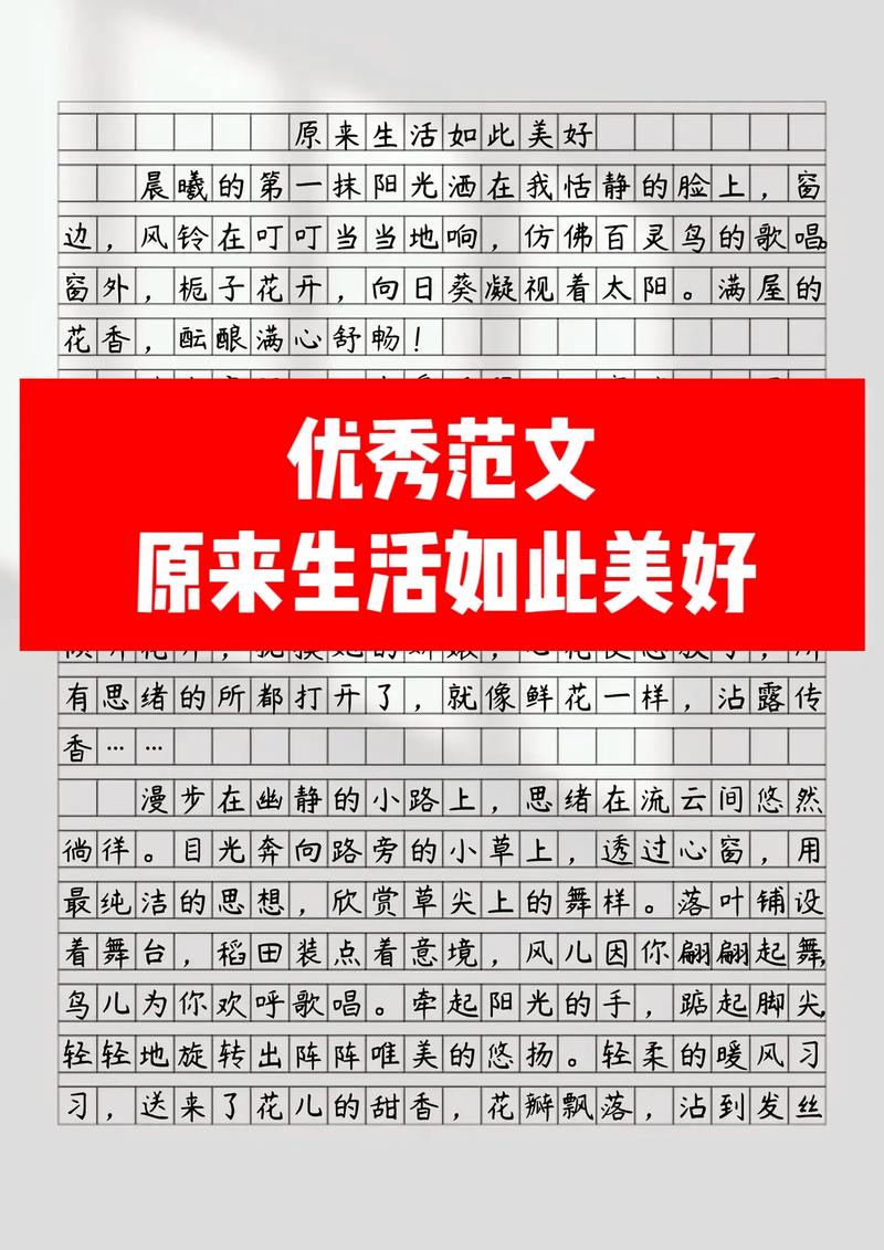 生活是美好的诗歌,生活是美好的诗歌朗诵-图3 生活是美好的诗歌,生活是美好的诗歌朗诵-图3