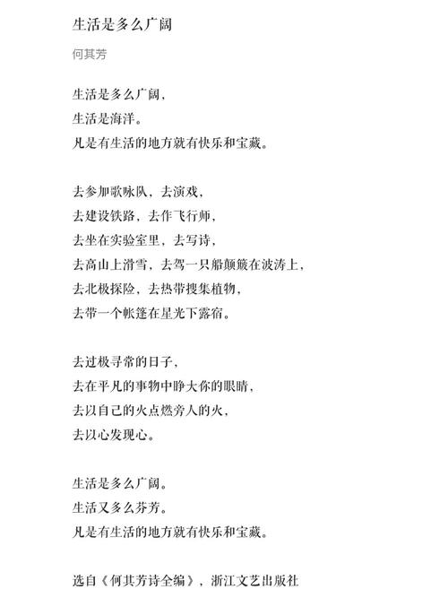 生活是美好的诗歌,生活是美好的诗歌朗诵-图1 生活是美好的诗歌,生活是美好的诗歌朗诵-图1