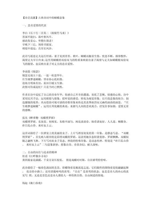 什么是诗歌中的意象,什么是诗歌中的意象和意境-图3 什么是诗歌中的意象,什么是诗歌中的意象和意境-图3