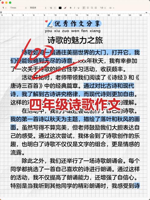 诗歌除外作文,诗歌除外作文600字-图2 诗歌除外作文,诗歌除外作文600字-图2