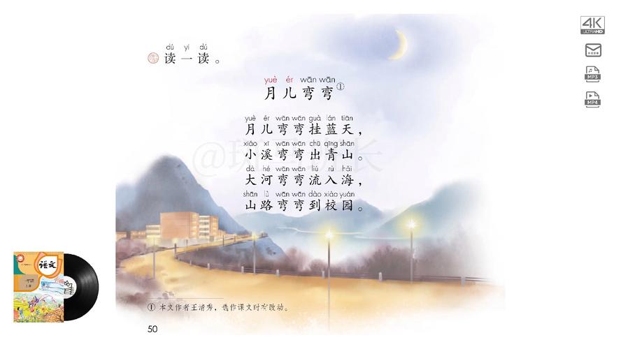 儿童诗歌月亮，月亮幼儿诗歌-图3