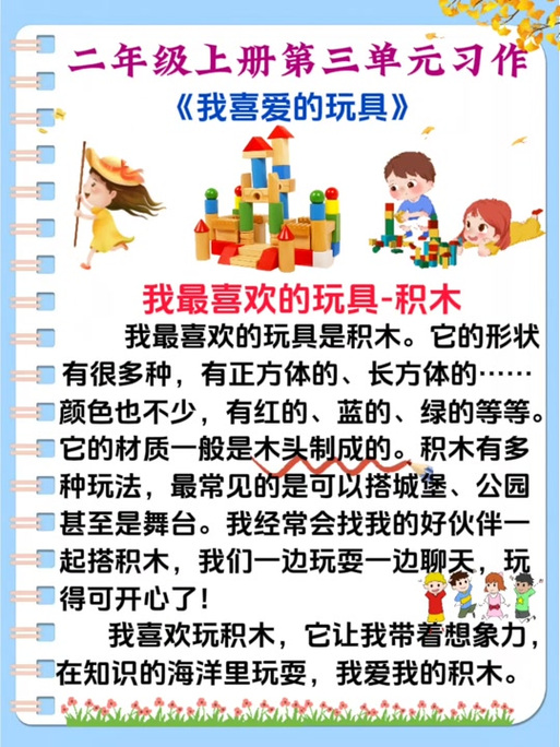 关于玩具的名言，关于玩具的名言名句-图1