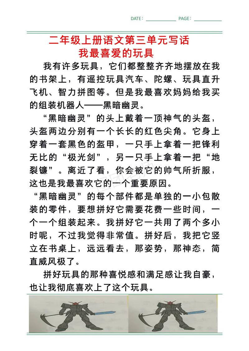 关于玩具的名言，关于玩具的名言名句-图3