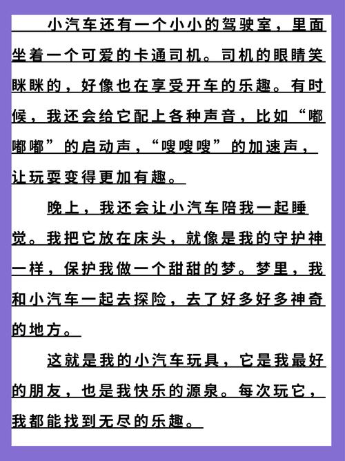 关于玩具的名言，关于玩具的名言名句-图2
