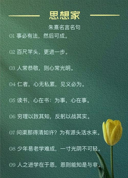 和善待人名言，和善待人名言名句大全-图3