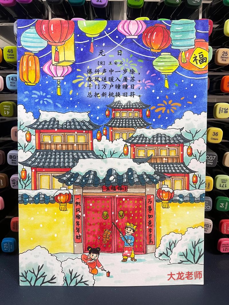 诗歌元日图片,元日诗歌配图-图1 诗歌元日图片,元日诗歌配图-图1