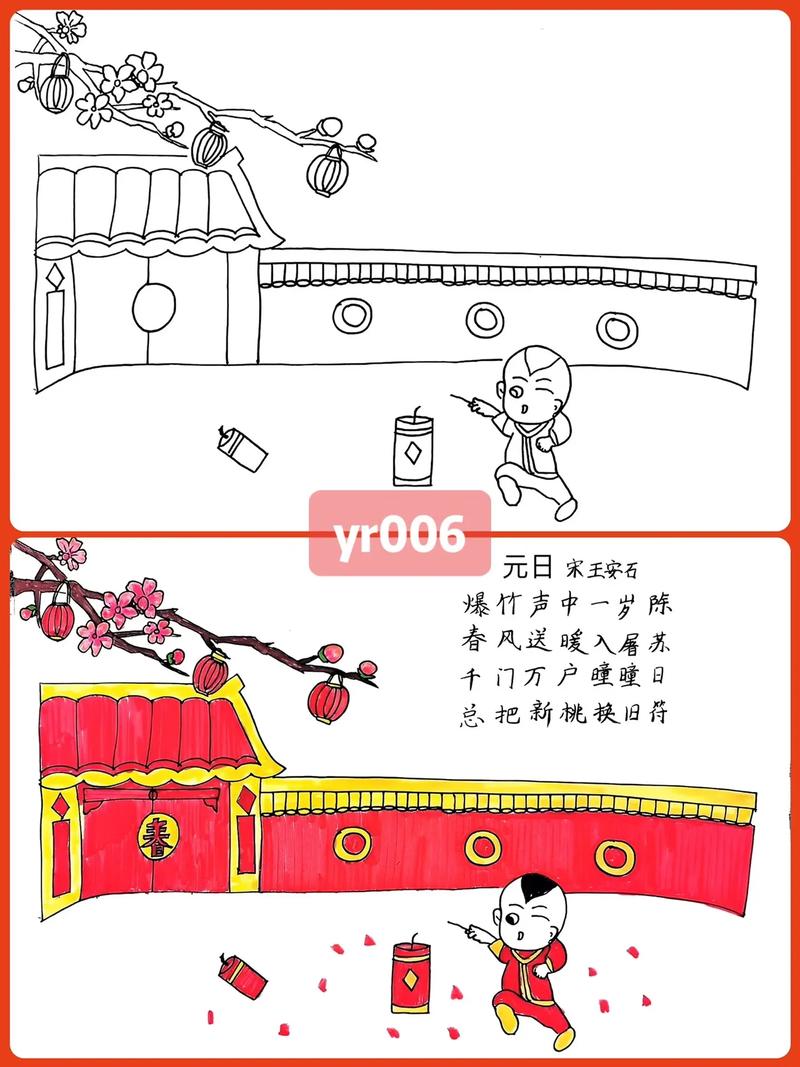 诗歌元日图片,元日诗歌配图-图3 诗歌元日图片,元日诗歌配图-图3