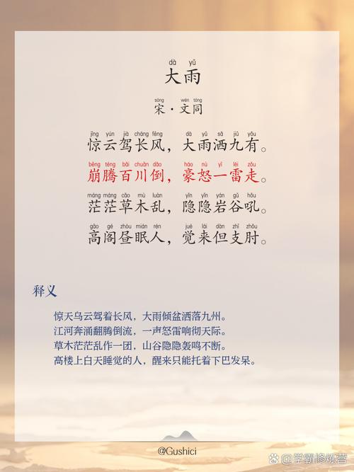 雨的诗歌鉴赏，雨的诗歌鉴赏怎么写-图1