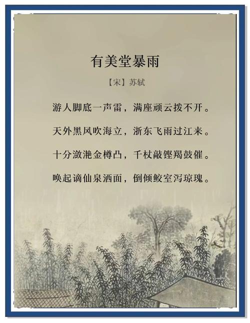 雨的诗歌鉴赏，雨的诗歌鉴赏怎么写-图2