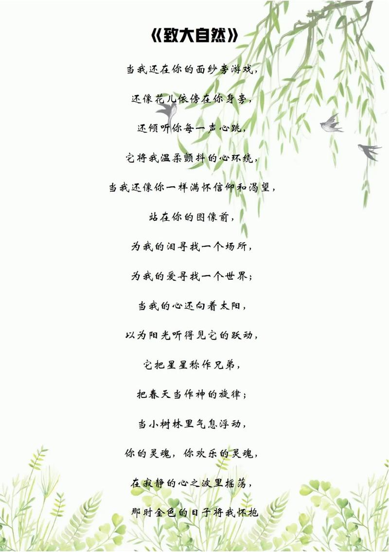 如何挑选兼具童真与深意、朗朗上口又易引发共鸣的学生朗诵诗歌?-图2 如何挑选兼具童真与深意、朗朗上口又易引发共鸣的学生朗诵诗歌?-图2