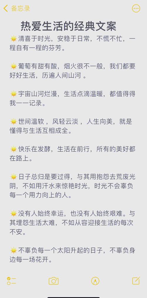 那些流传千年的爱生活名言,究竟藏着怎样的生活智慧与人生启示?-图1 那些流传千年的爱生活名言,究竟藏着怎样的生活智慧与人生启示?-图1