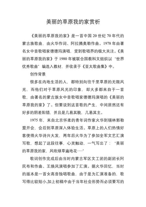 诗歌如何以美丽为笔,勾勒出我的家的万千模样与情感温度?-图2 诗歌如何以美丽为笔,勾勒出我的家的万千模样与情感温度?-图2